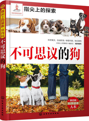 

指尖上的探索：不可思议的狗（附显隐灯）