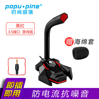 

Fashion tribe GK computer microphone microphone desktop notebook game voice desktop conference capacitor anchor live eat chicken USB interface black red