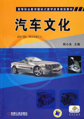 

汽车文化