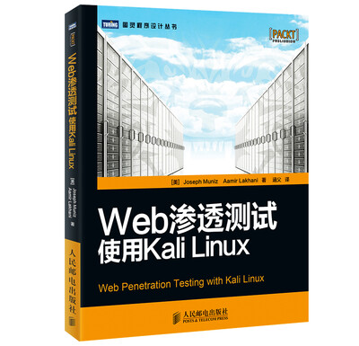 

图灵程序设计丛书Web渗透测试 使用Kali Linux