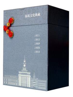 

海派文化典藏（共5册）