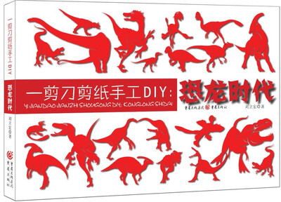 

一剪刀剪纸手工DIY：花鸟鱼虫
