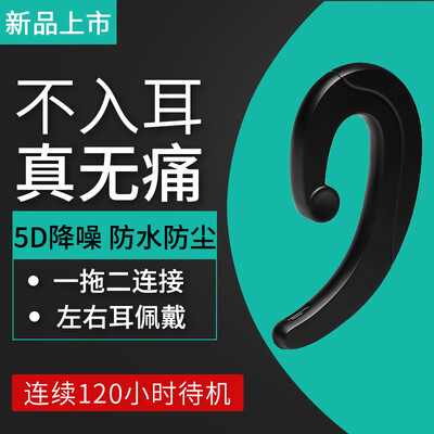 

Windy S2 Bluetooth headset wireless hanging ear type in-ear mini wireless sports running earplugs bone conduction millet vivo Apple Huawei oppo can answer the phone black