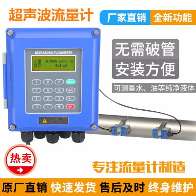 

Ultrasonic flow meter wall mounted liquid flowmeter IP67 protection TUF-2000B DN50mm-DN700mm TM-1 Transducer