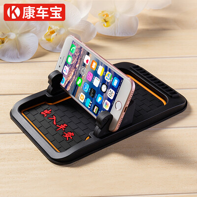

Kang car treasure car mat car phone bracket upgrade version multi-function bracket mat number plate