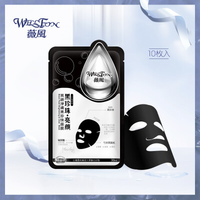 

WELLFON Brightening Cleansing Black Pearl Mask Nourish&Brighten Skin Color Moisturizing Cleansing Pore Refining After Sun Repair Mens&Womens Skin Care