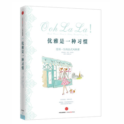 

优雅是一种习惯