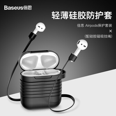 

Baseus airpods protection kit to send anti-lost lanyard upgrade micro-matte silicone slip fall throw Apple headset set non-stick fingerprint portable storage box black