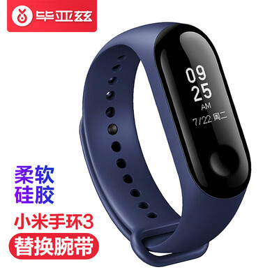 

BIAZE Xiaomi bracelet 3 wristband replacement with new three generations of intelligent sports bracelet red