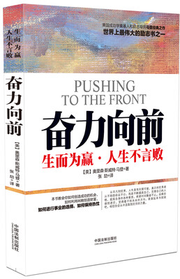 

奋力向前生而为赢人生不言败
