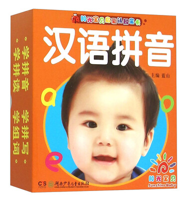 

阳光宝贝启蒙认知全卡：汉语拼音