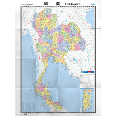 

世界热点国家地图--泰国地图挂图 折叠图（折挂两用 中外文对照 大字易读 865mm*1170mm