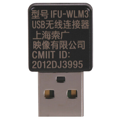 

модуль беспроводной проекции разъем для SONY IFU-WLM3 USB-модуль беспроводной беспроводной USB