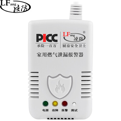 

Lingfang LFang JD-GD20 gas alarm natural gas alarm intelligent household kitchen leak liquefied gas detection alarm