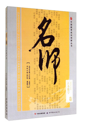 

Z名师(江苏数学卷)