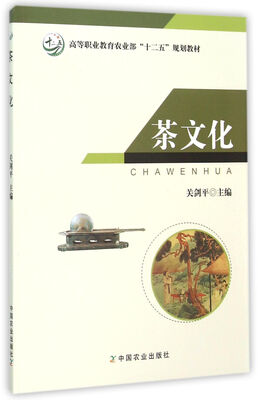 

茶文化