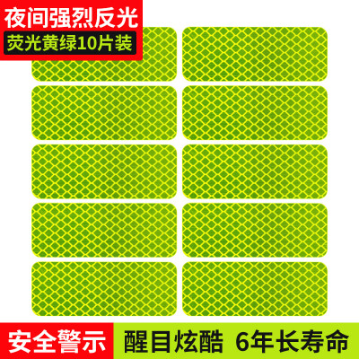 

3M Diamond Reflective Warning Sticker Fluorescent Yellow Green Car Sticker 3x8cm 10 Pieces Car Bicycle Electric Car Motorcycle Stroller Helmet Night Safety Reflective Film