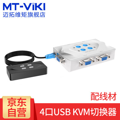 

Maxtor dimension MT-viki VGA KVM switch 4 port usb wire control desktop switch switch 4 into 1 out four into one out MT-401-KL
