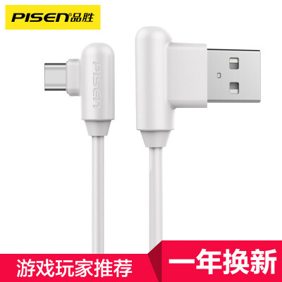 

Pinsheng PISEN charged youth Type-C data line double elbow charging line 1 m for Huawei p10 millet 5 Samsung S8 music as elbow power line Apple white