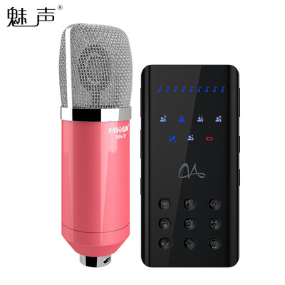 

Charm sound Y1-3 mobile phone dedicated microphone sound card set national k song fast hand shake voice shouting wheat singing recording outdoor live microphone anchor device