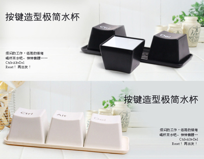 

Plastic cup Keyboard cup Key molding cup practical gift