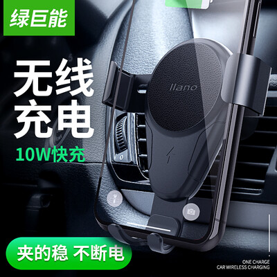 

Green giant llano car bracket mobile phone outlet port navigation wireless charging bracket for Apple iPhone X8 plus Samsung s8 s9 millet Huawei etc