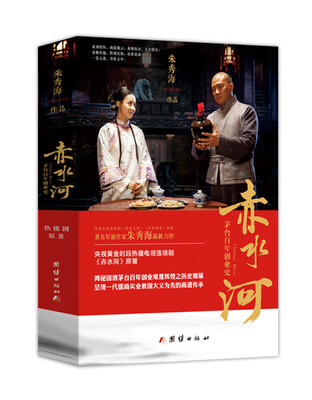 

赤水河