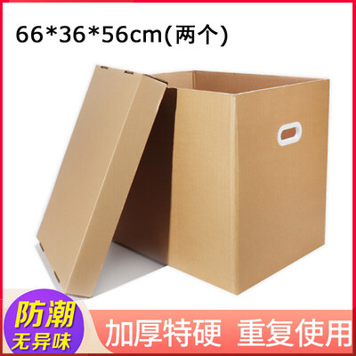 

Bethus large carton 663656cm 2 Pack moving artifact storage storage box extra hard thick large paper box storage box finishing box with lid
