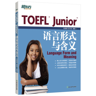 

新东方 TOEFL Junior语言形式与含义