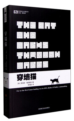 

世界科幻大师丛书穿墙猫