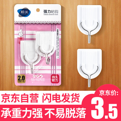 

Shunmei hook wall strong bathroom kitchen seamless hook paste flat hook 2 only SM-1180