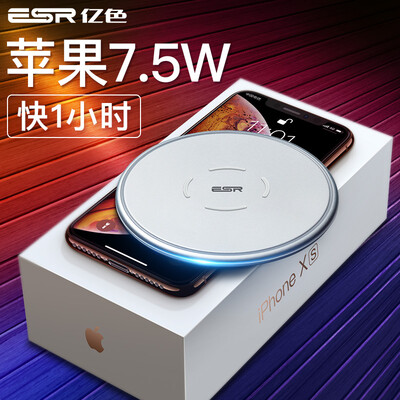 

Essence ESR Wireless Charger 75W Apple Fast Charger Support iPhoneXXsXs MaxXR Millet MIX2SSamsung S89Universal Charging Base-Space Silver
