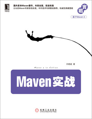 

Maven实战