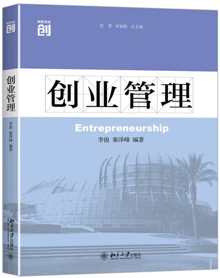 

创业管理