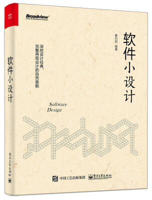 

软件小设计