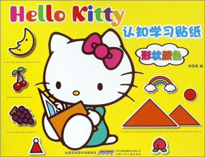 

Hello Kitty 认知学习贴纸 形状颜色