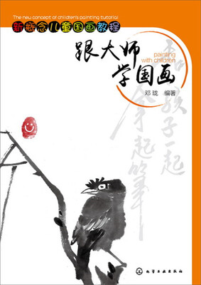 

跟大师学国画