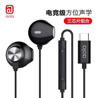 

Australian wave aola Type-C headset esports game dedicated black shark red magic MIX2s millet 8se Huawei mate10 Meizu 16th mobile phone P20 Pro wired TPC i10 black