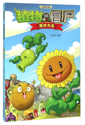 

舞林大会
