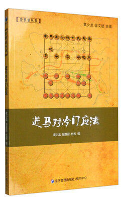 

进马对冷门应法