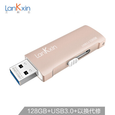 

LanKxin 128GB USB30 U disk K08 champagne gold metal shell push-pull computer universal USB flash drive