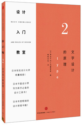 

设计入门教室2