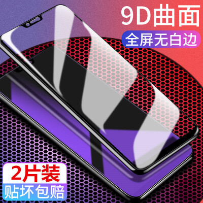 

Two pieces Tech light JEARLAKON OPPO R15 tempered film full screen cover explosion-proof mobile phone protection film HD glass non-condensation front film black