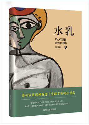 

水乳