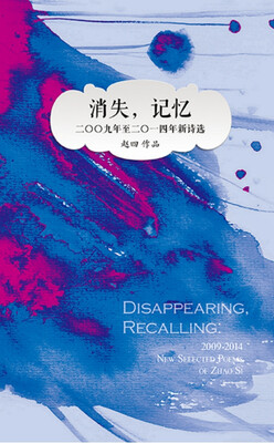 

消失，记忆