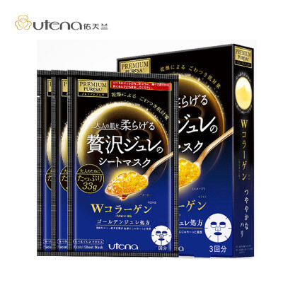 

Utena Cezanne mask gold jelly hydrating elastic gloss blue collagen Japanese mask 3 pieces box for men&women