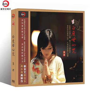 

龚玥·《白度母心咒》