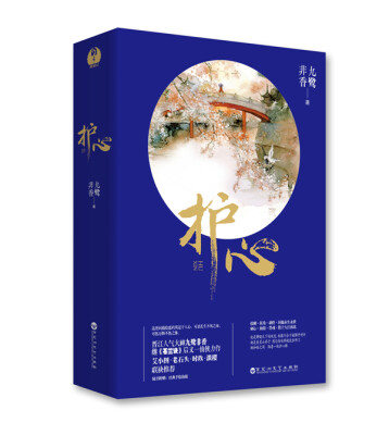 

护心
