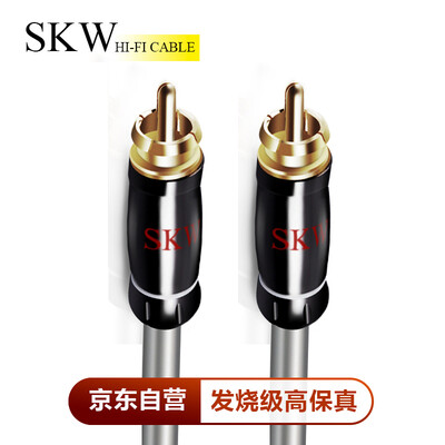 

SKW enthusiast grade coaxial audio cable lotus head male to male digital SPDIF TV CD audio subwoofer line HC3101-1 meters