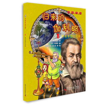 

归来的伽利略1 抓着单摆往前冲